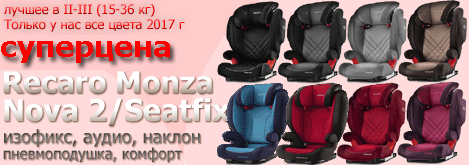  RECARO Monza Nova 2 SeatFix / Nova EVO Seatfix -     2017 